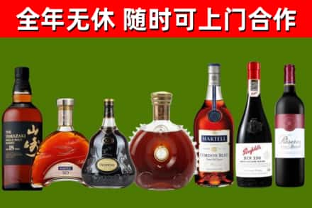 和平烟酒回收洋酒系列.jpg