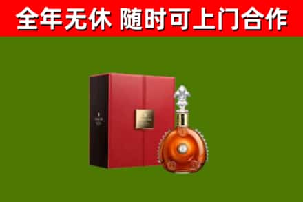 和平烟酒回收路易十三洋酒.jpg
