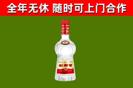 和平烟酒回收剑南春水晶剑2.jpg