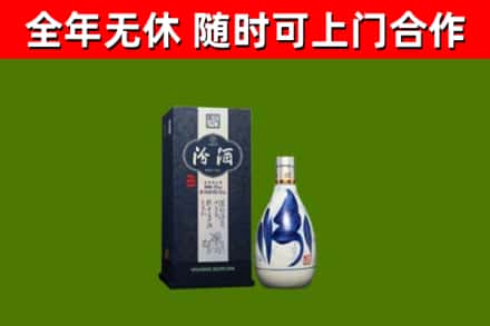 和平烟酒回收汾酒.jpg