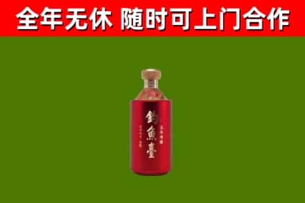 和平烟酒回收钓鱼台.jpg