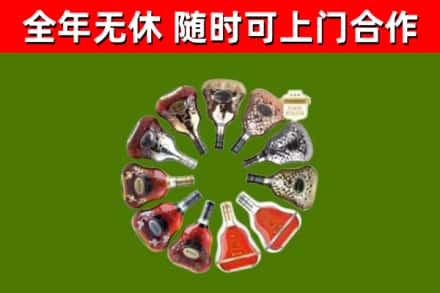 和平烟酒回收XO洋酒.jpg